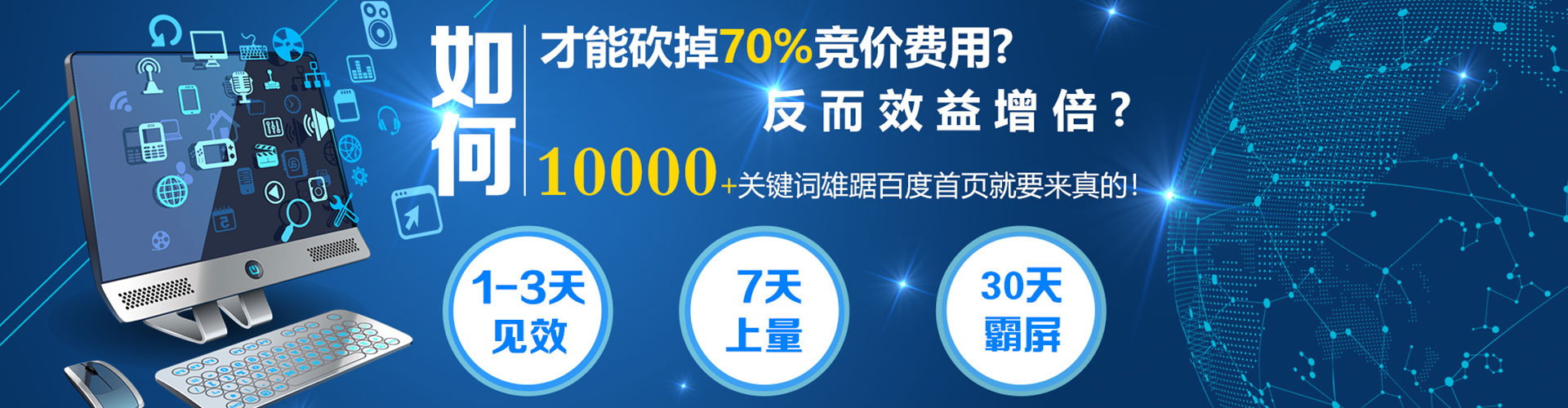 播州sem推广